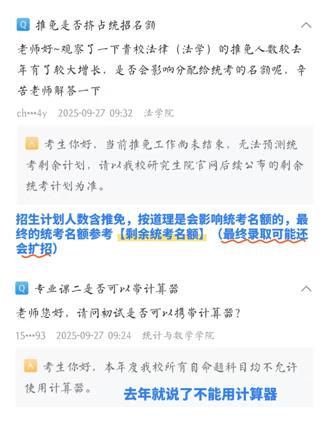 提供住宿！研招网关于央财重要问题详细解答