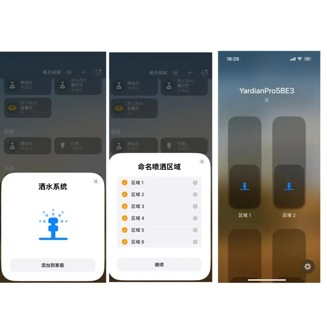 Apple Home庭院灌溉中控主机Yardian Pro