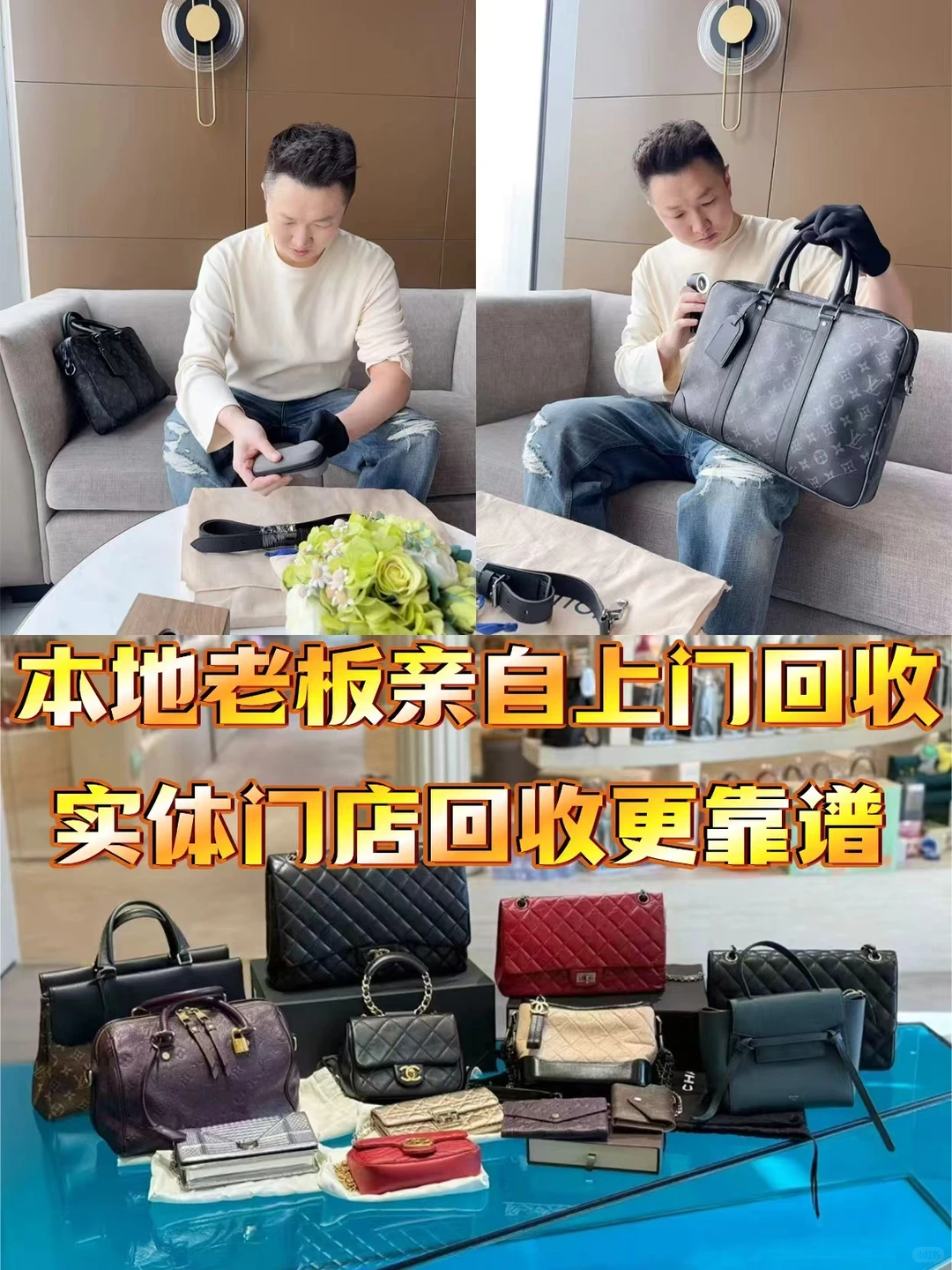 沈阳奢侈品回收|爱马仕/LV/香奈儿/迪奥都收