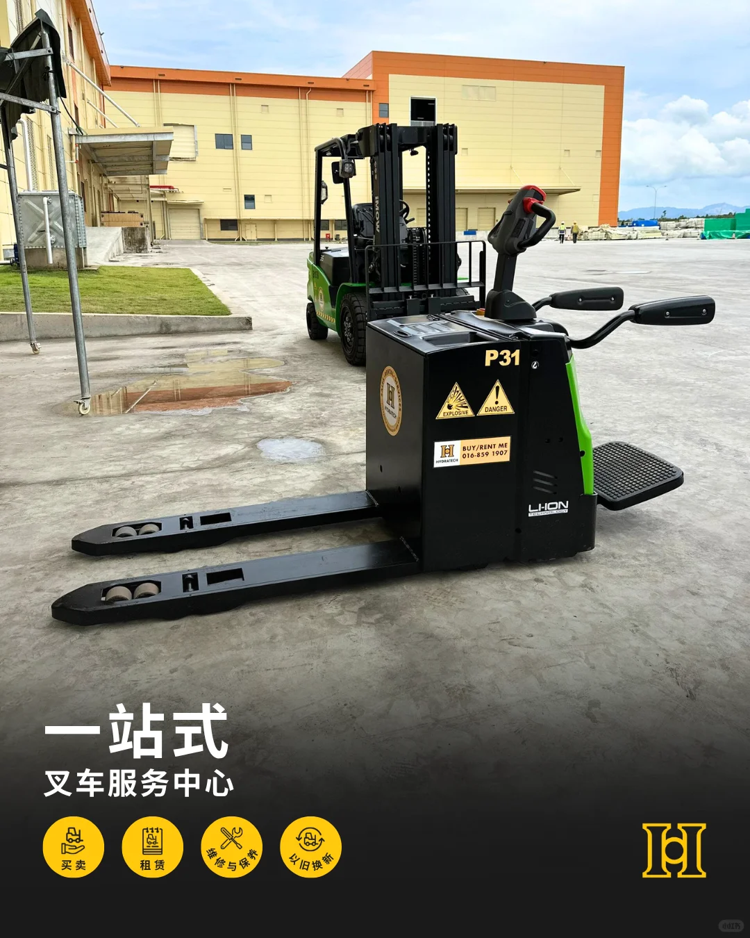 又一台EP 3.0吨托盘搬运车正式上岗啦❗️