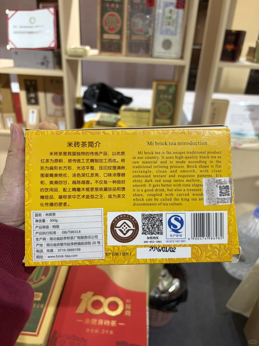 今天来认识一个同为黑茶中的大佬茶叶！