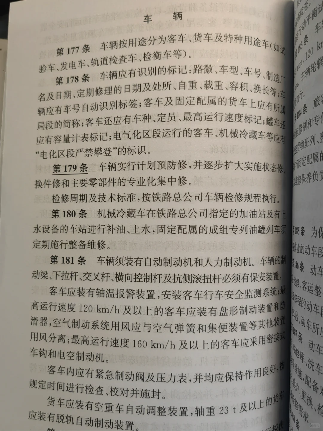 铁路爱好者书籍推荐（1）