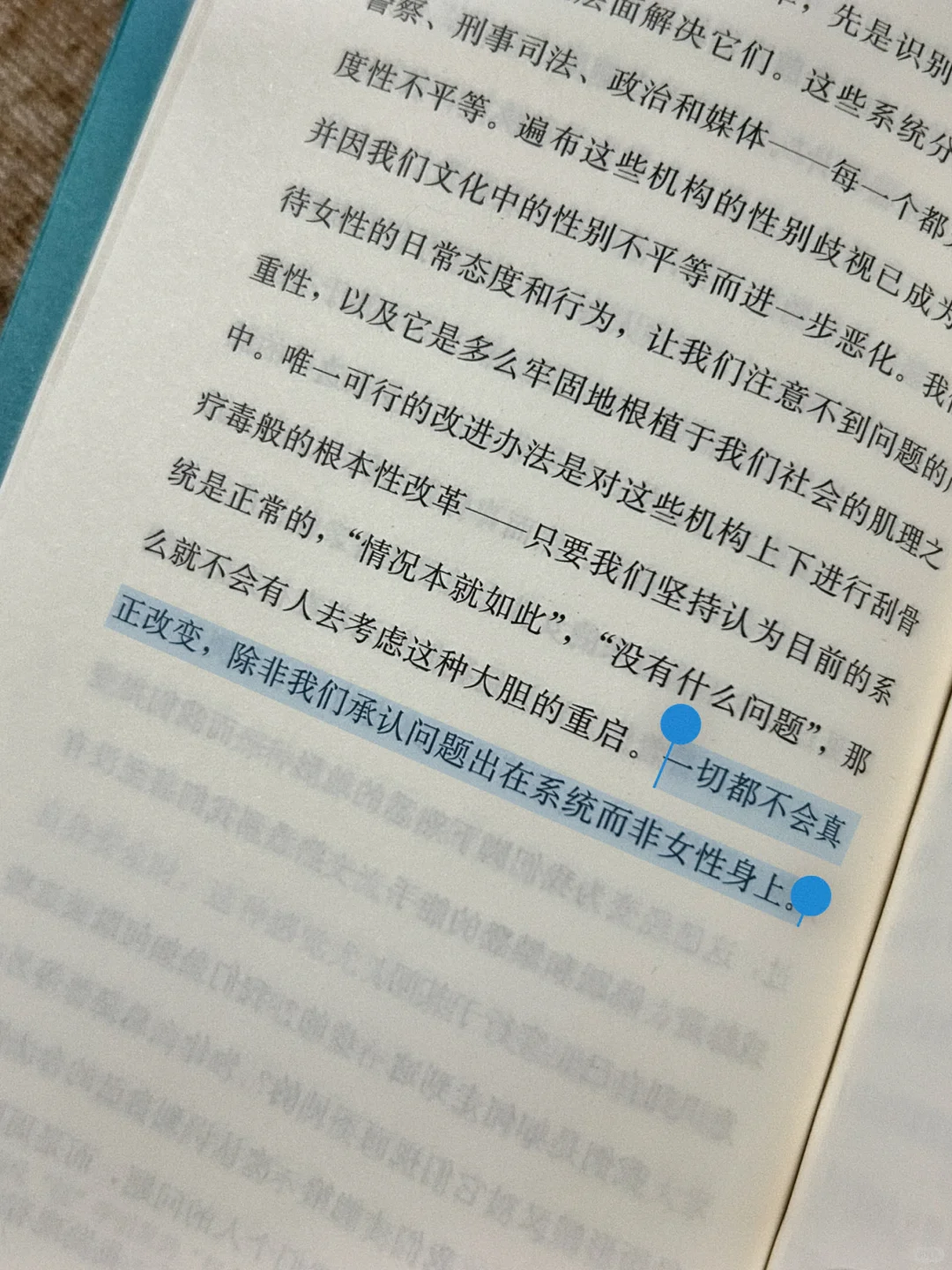 ㅤ需要被修复的不是女性,而是系统。