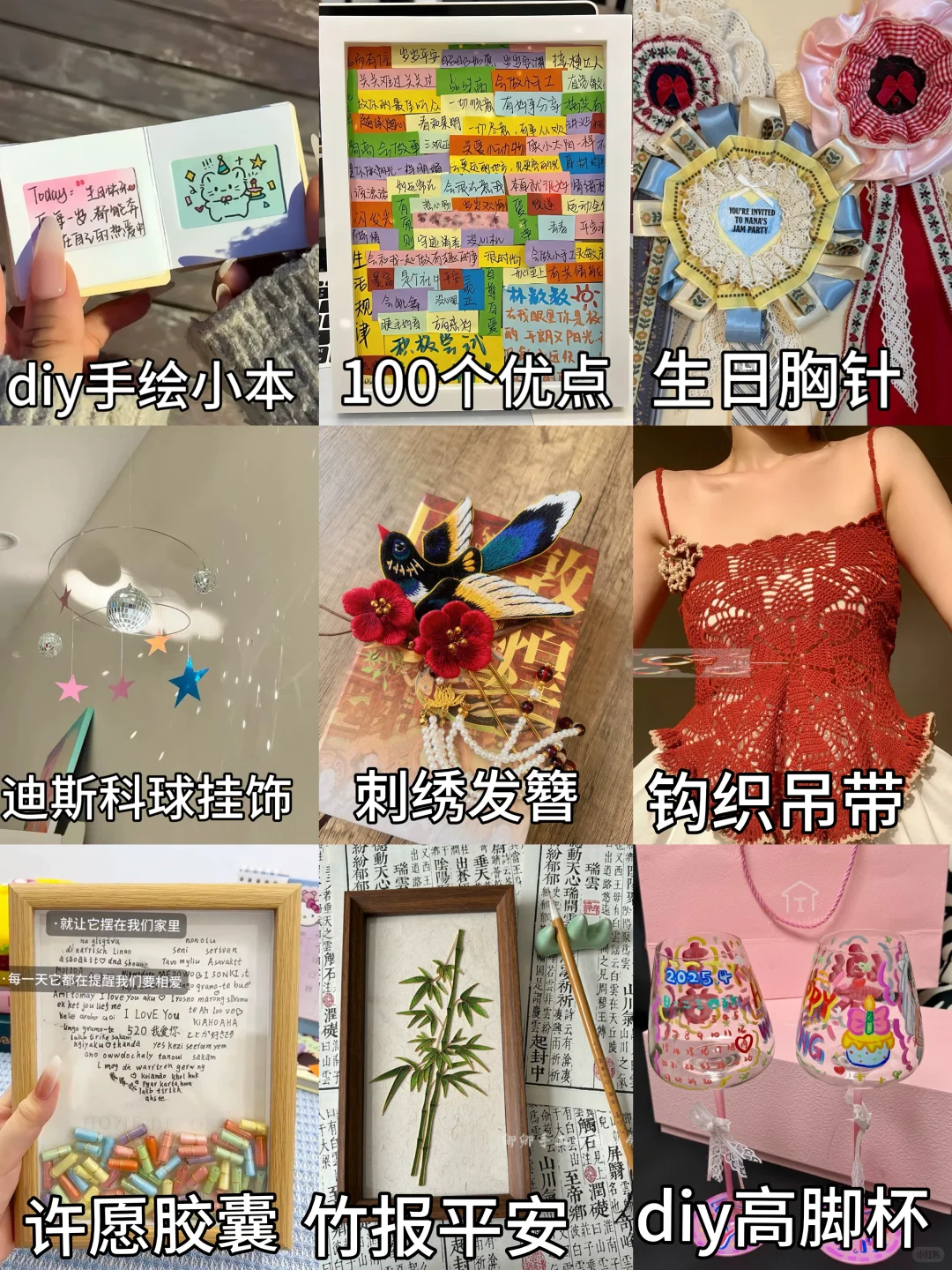 ?diy礼物大合集 做好送给你亲爱的bb吧~?