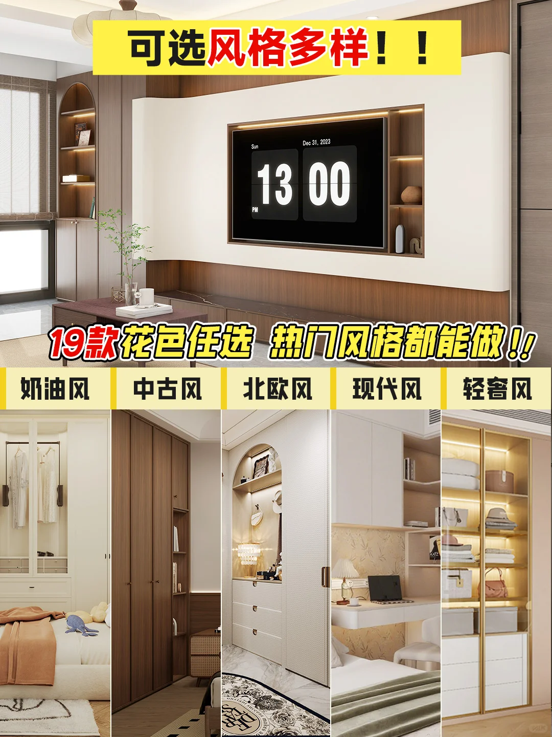 别再为全屋定制东奔西走❌1.98万落地新家