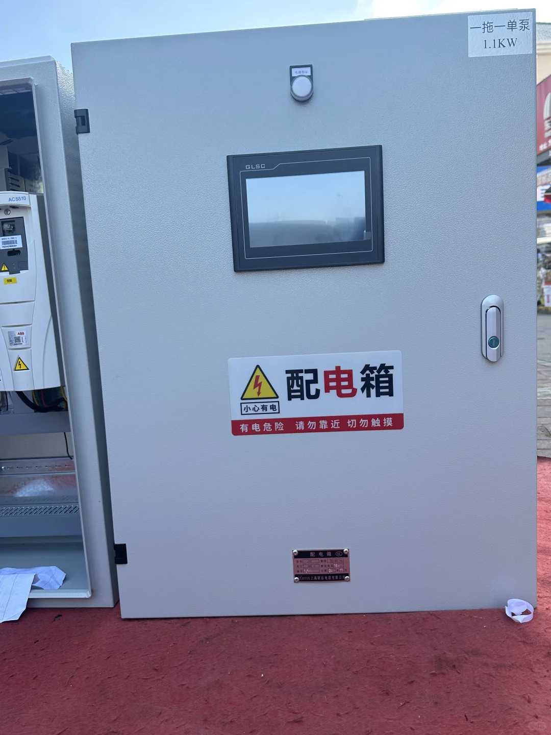 20w为伊利集团做的配电箱是什么样？