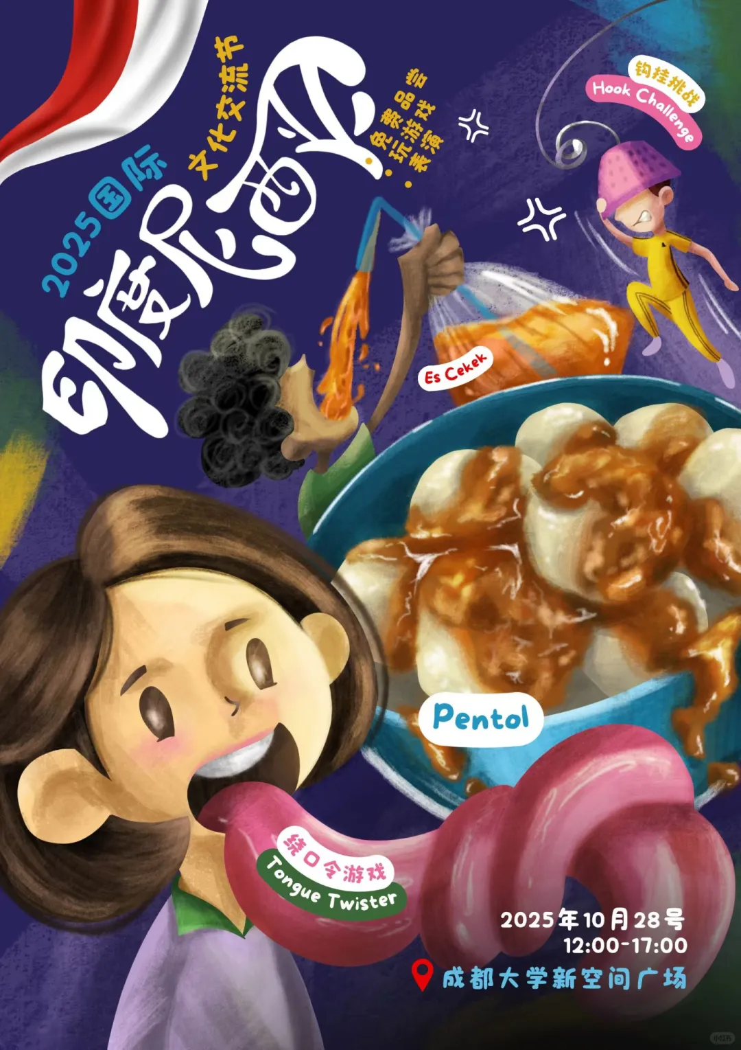 ?10月28日，在CDU赴一场跨国之约～