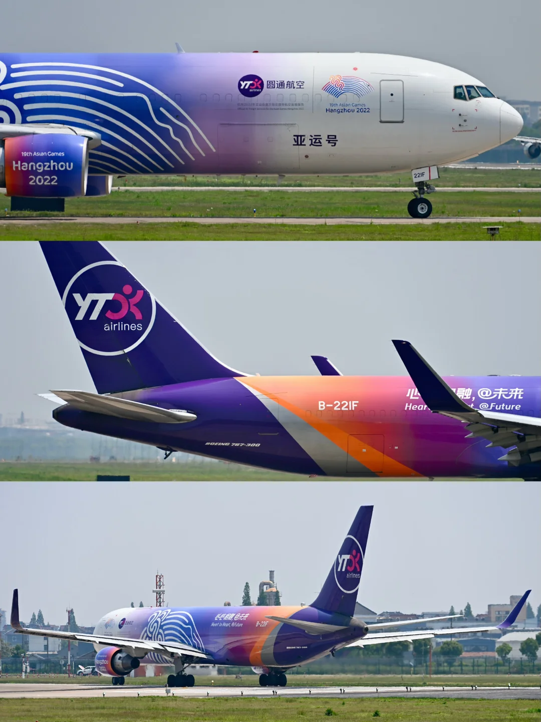 HGH特色之圆通两架亚运元素货机