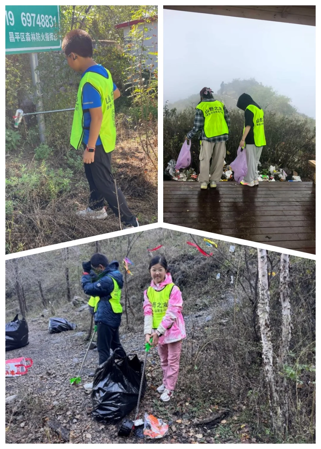 2025年9-10月公益简报:242人,101KG垃圾