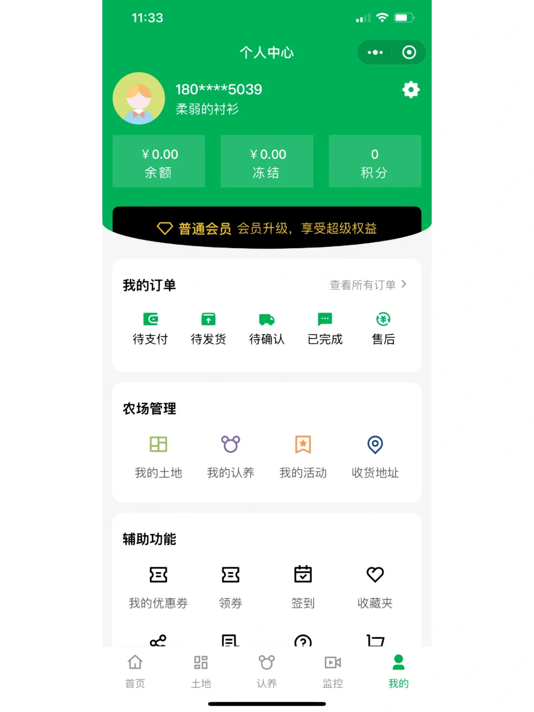 扶持项目，欢迎了解详情?