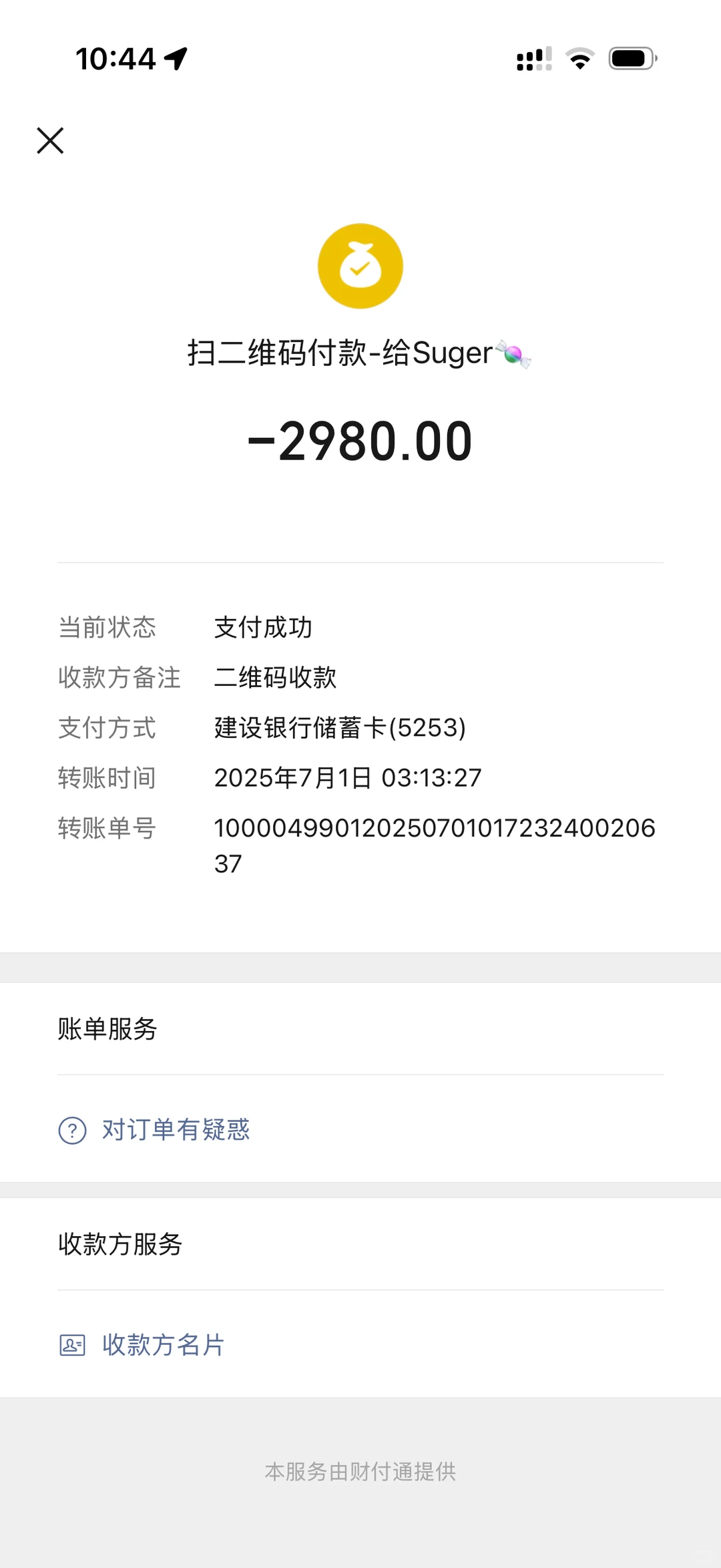 制氧机9新? 出售