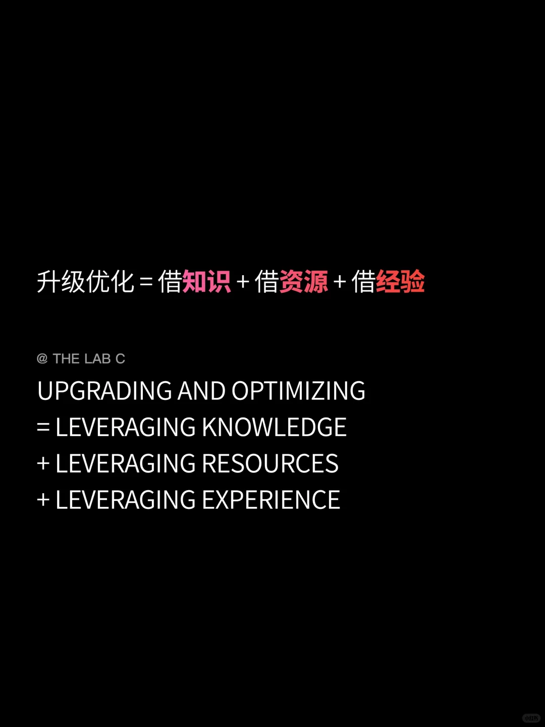 ©️万物不为我所有｜万物皆为我所用