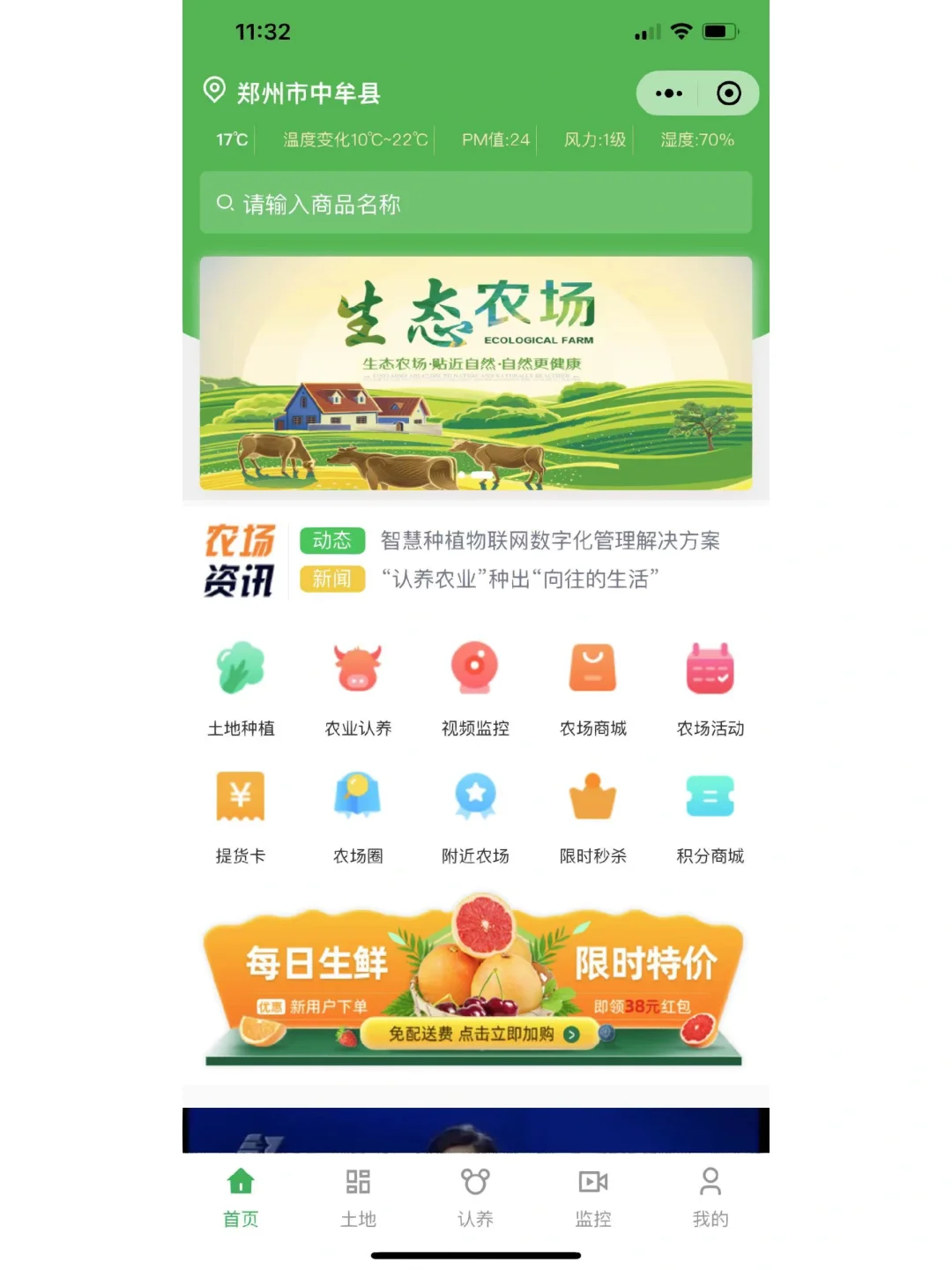 扶持项目，欢迎了解详情?