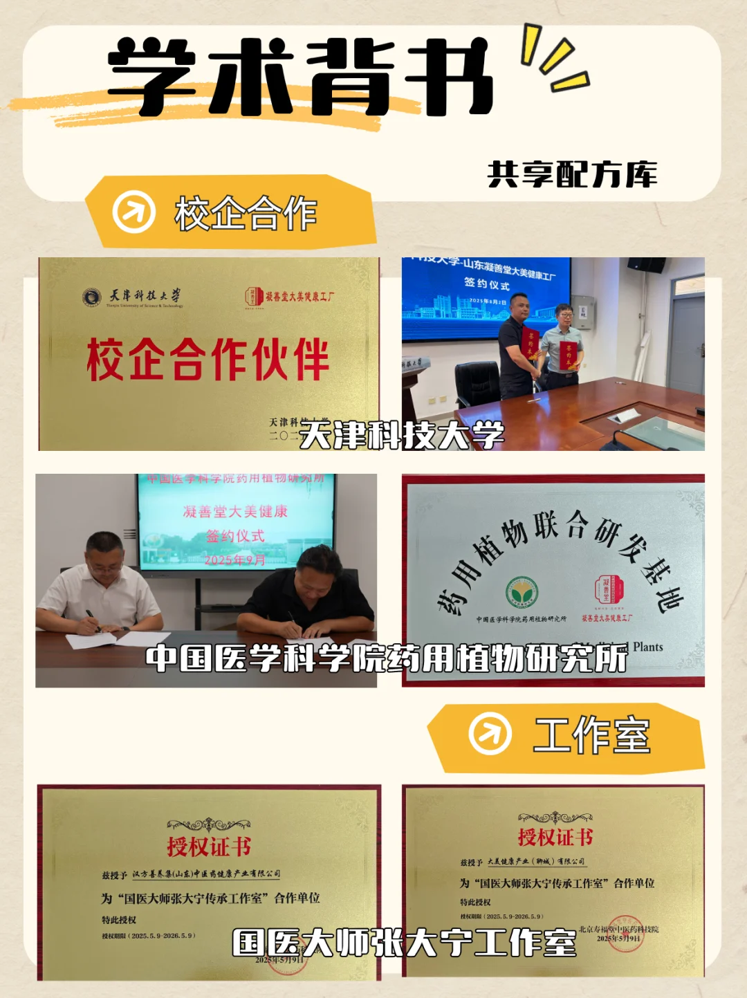 ?凝善堂大健康,源头工厂等你来探秘