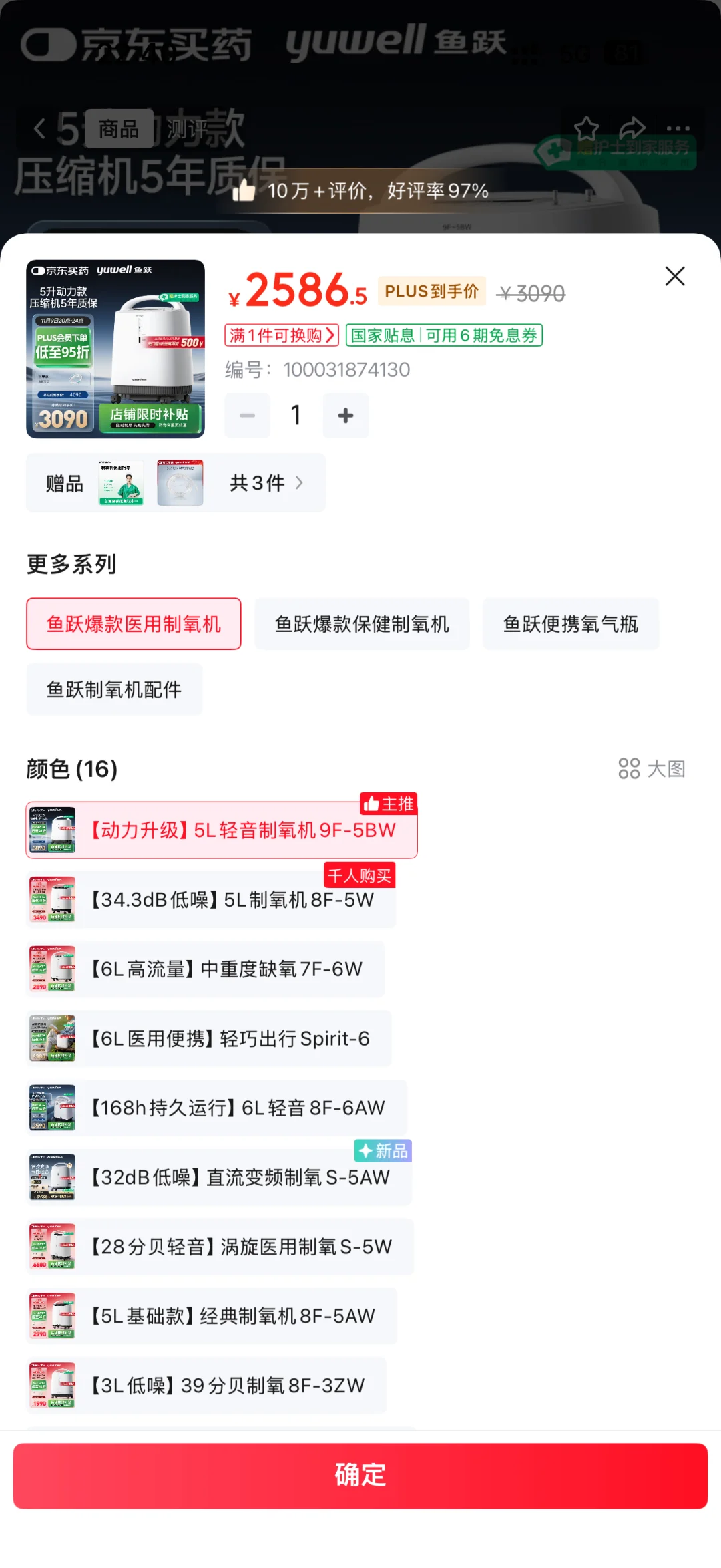 全新未拆封制氧机长沙自提