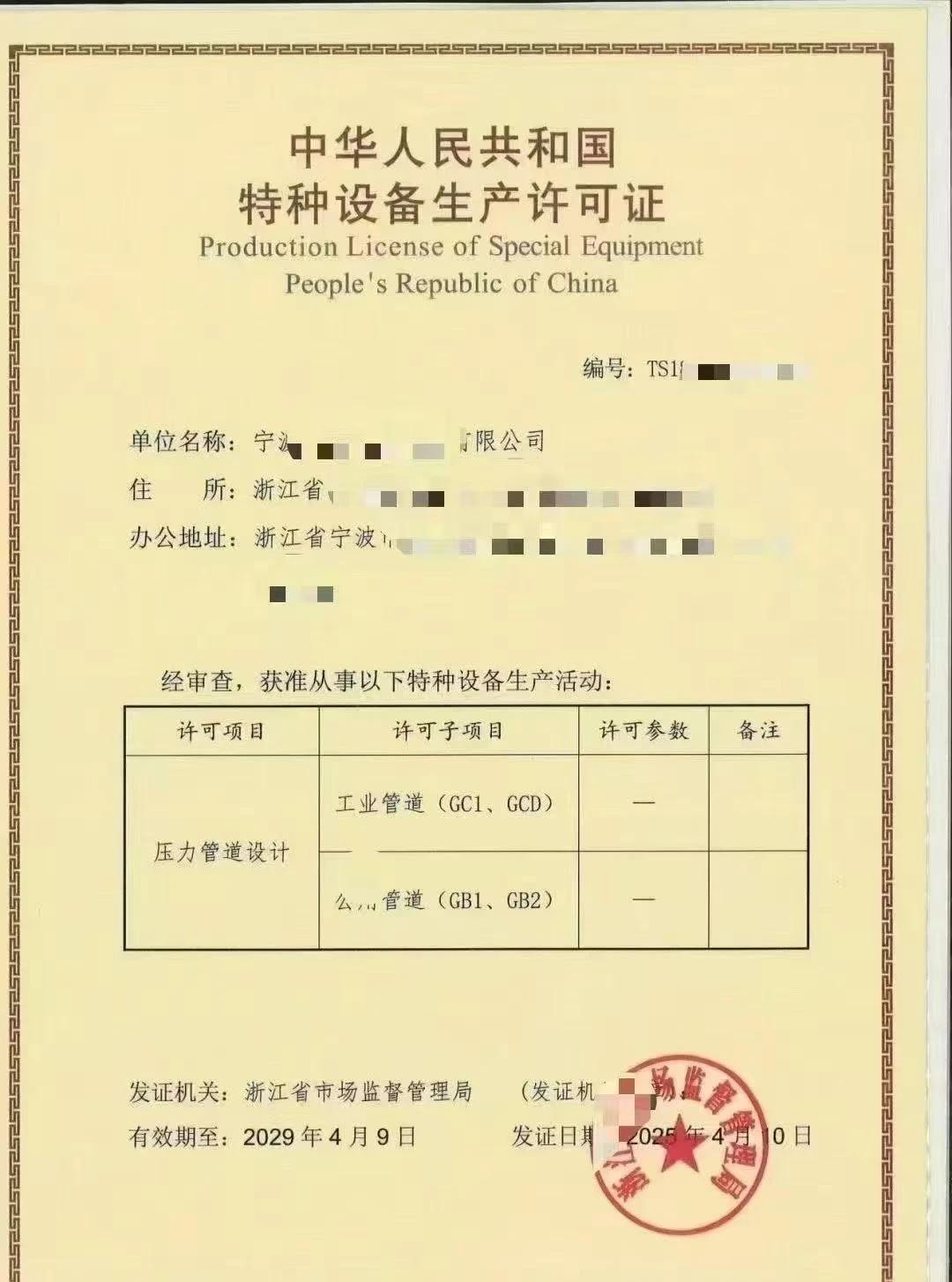 压力管道资质成企业刚需｜把握趋势抢占市场