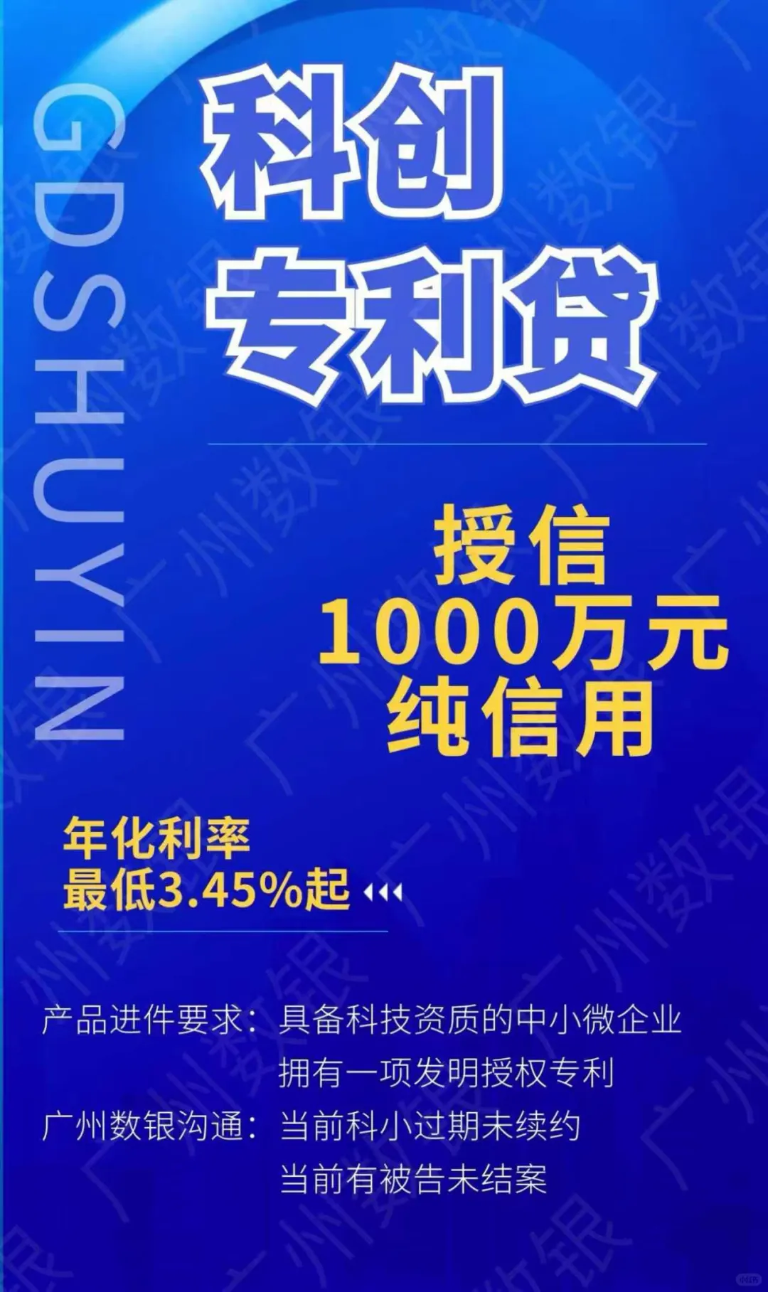 科技型企业如何快速融资到手?专利赋能