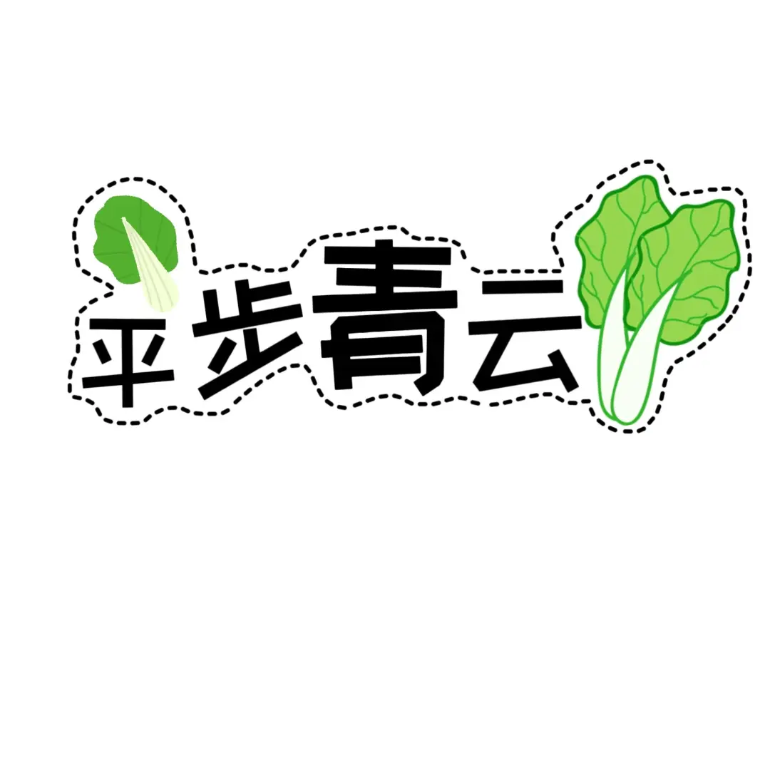 开学仪式感 ?蔬菜谐音梗?打印素材