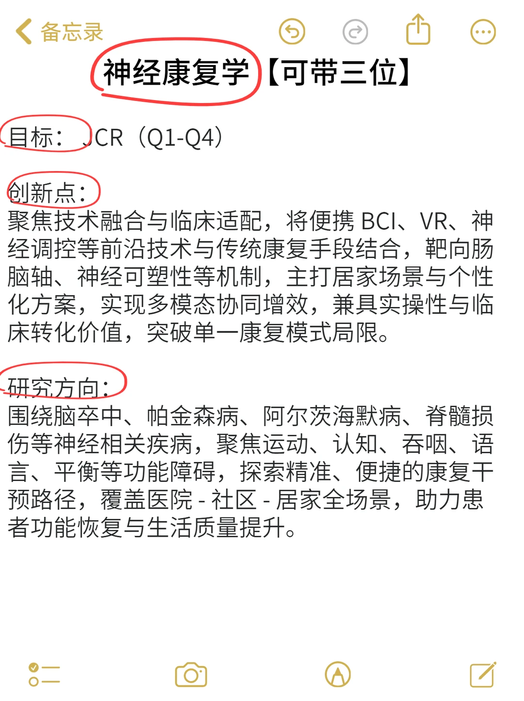 求求啦！真心希望做神经康复学的同学刷到！