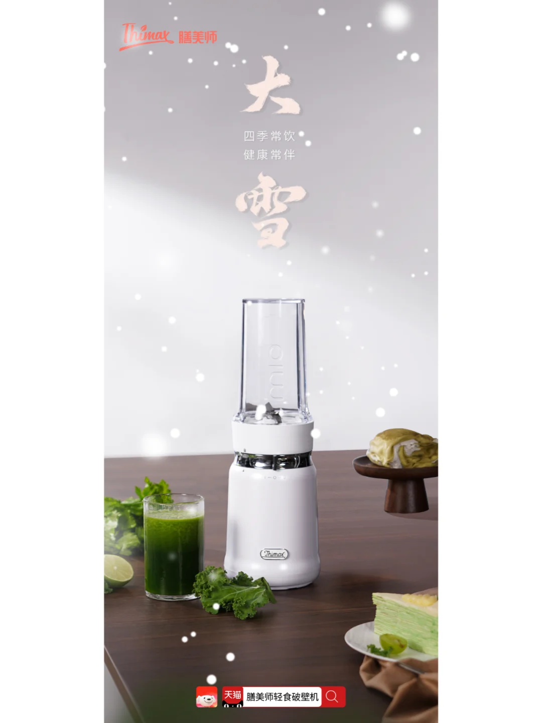 今日大雪 | 感悟冬的祝福