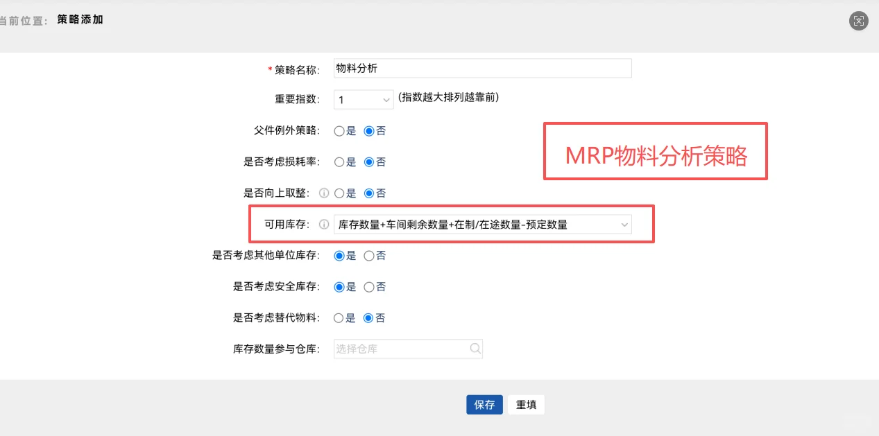阀门行业用什么ERP?