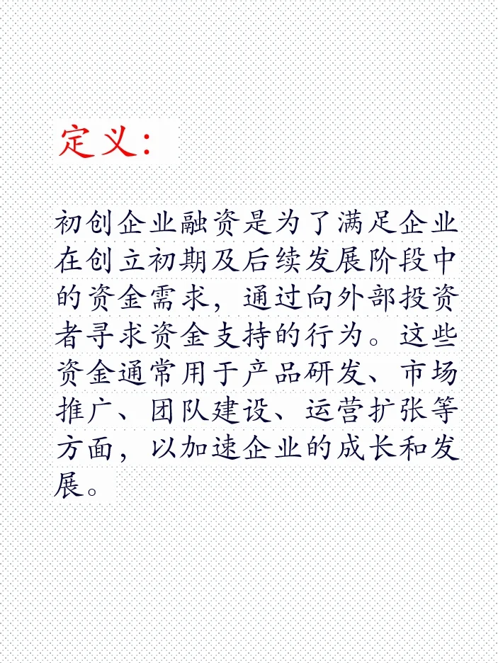 创业如何融资？融资的途径有哪些？