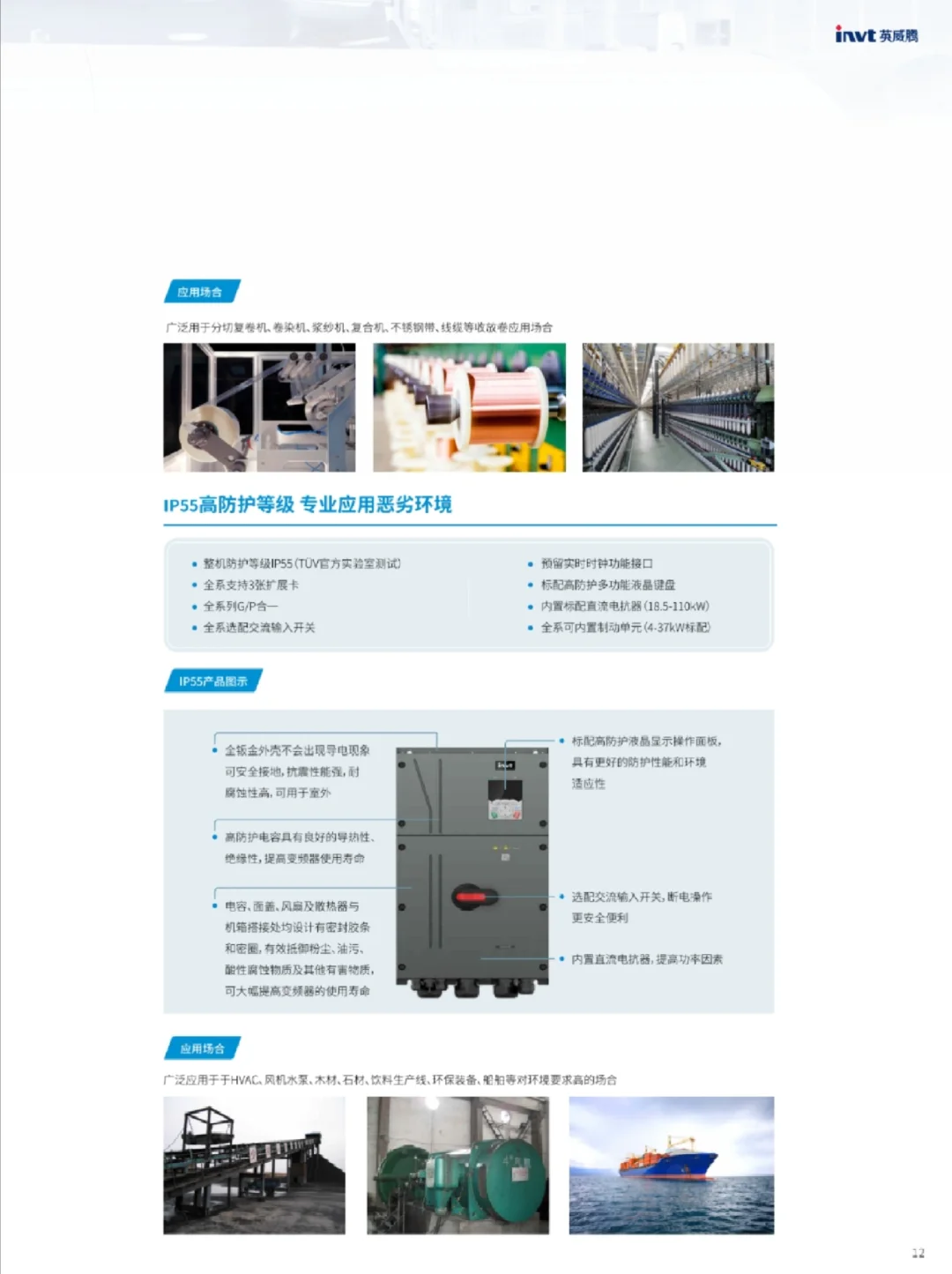 英威腾GD350变频器:让设备升级效率翻倍