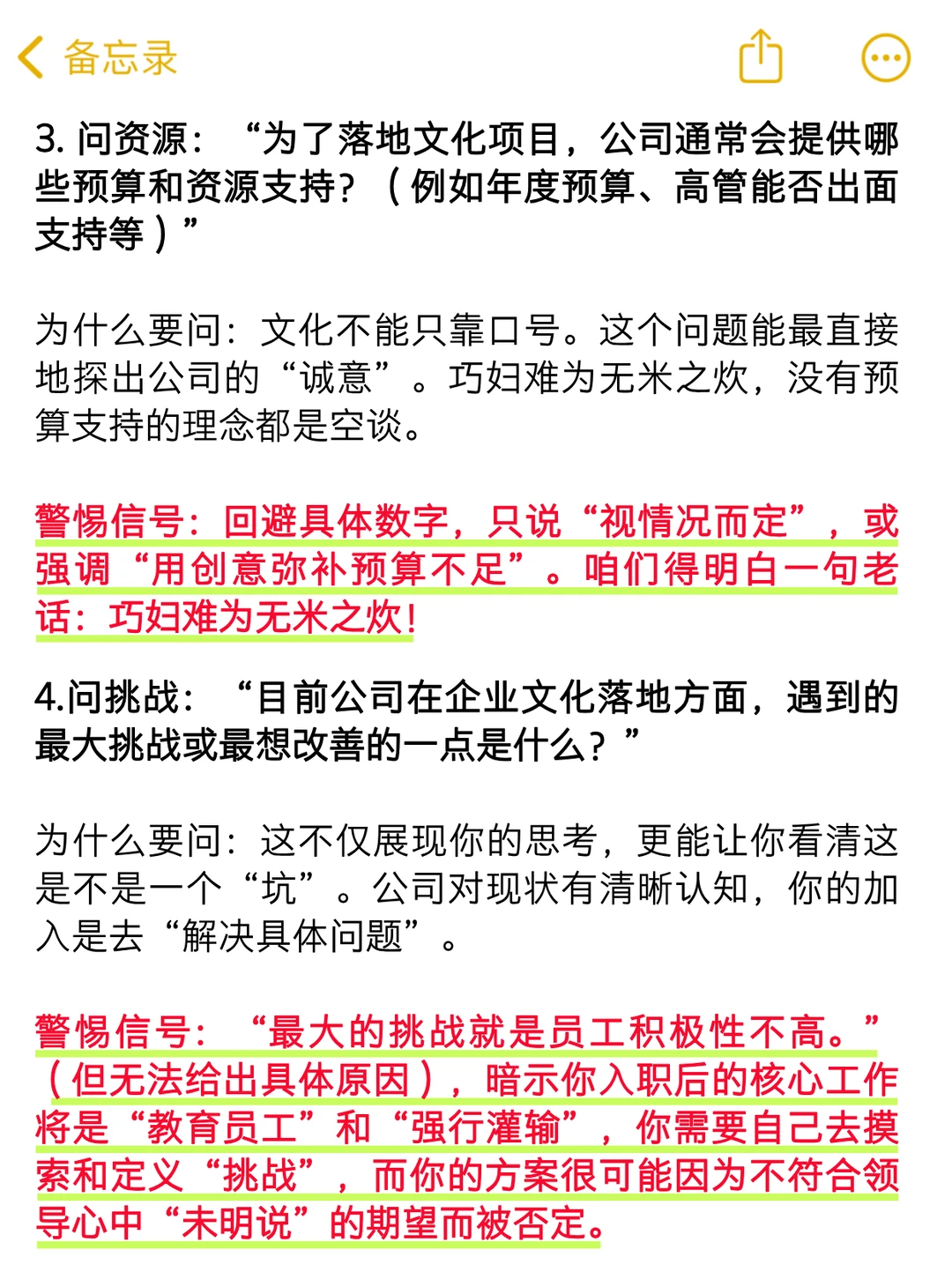 面试提醒！企业文化宣传岗必问的5个问题