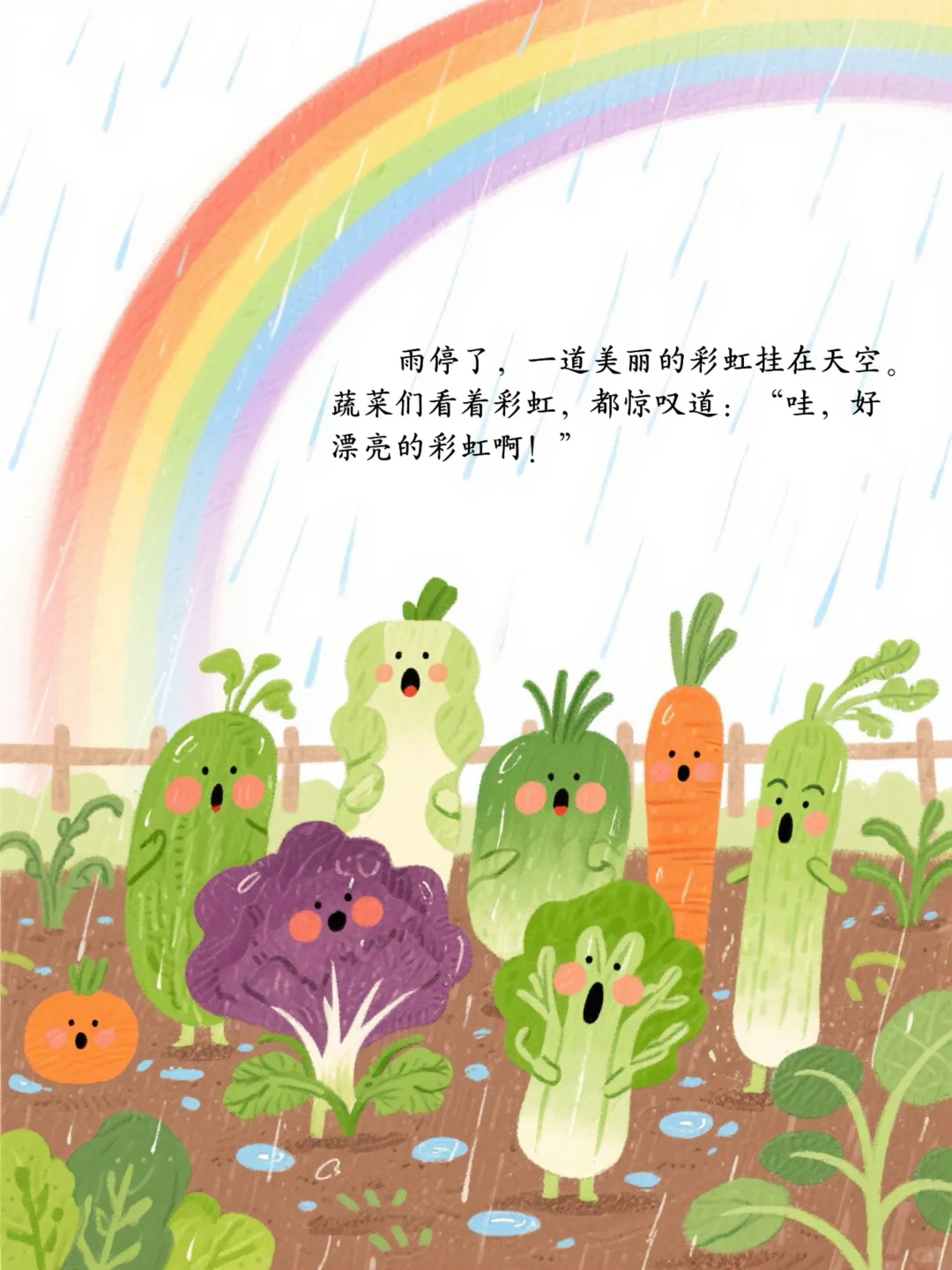 小朋友们看图猜蔬菜~热闹的菜园子