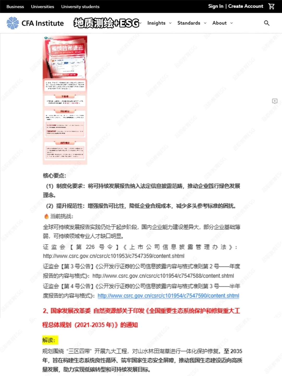 今年地质测绘新方向赢麻了