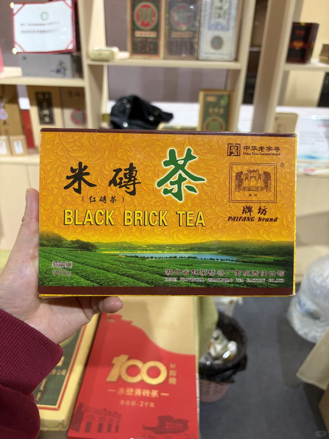 今天来认识一个同为黑茶中的大佬茶叶！