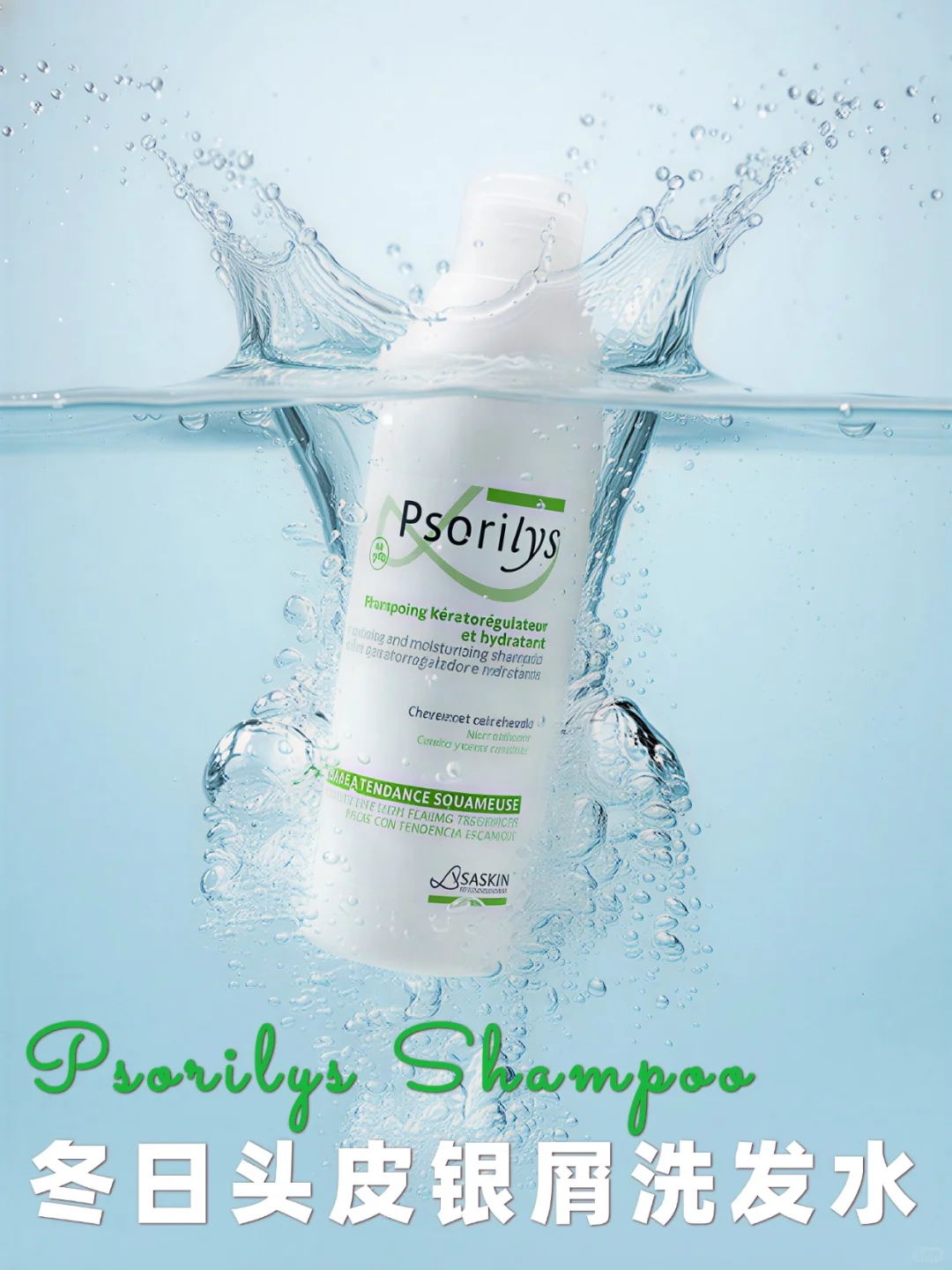 告别银屑困扰，重现水润头皮