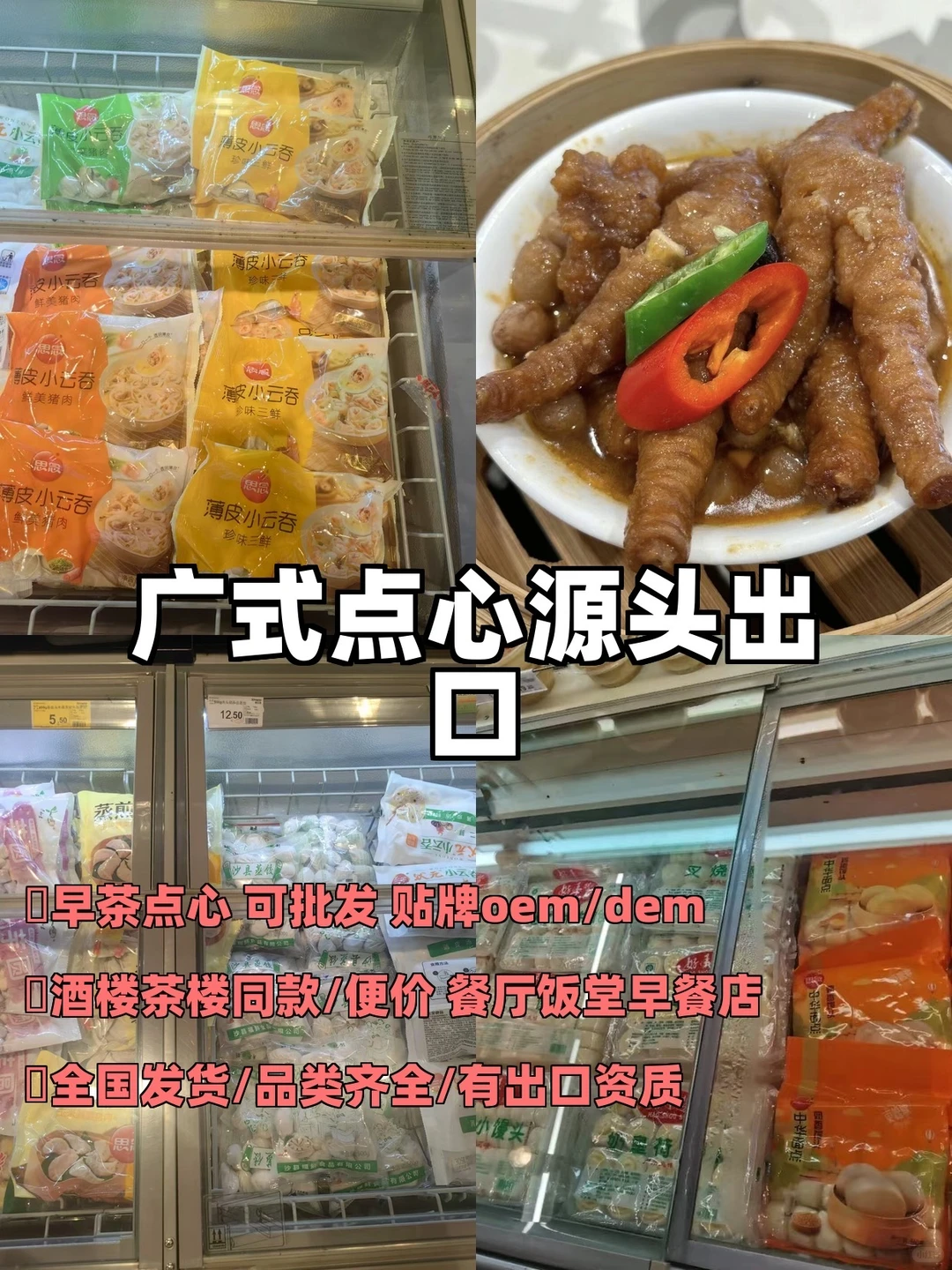 比茶楼品种还多的早茶批发点心工厂