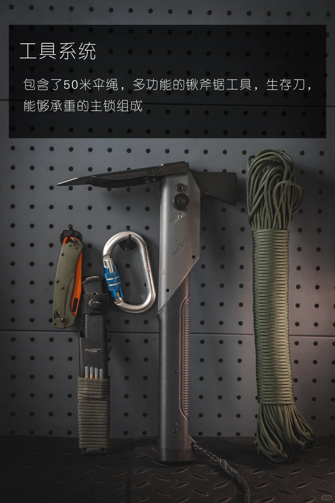 教你打造一个生存背包(下)