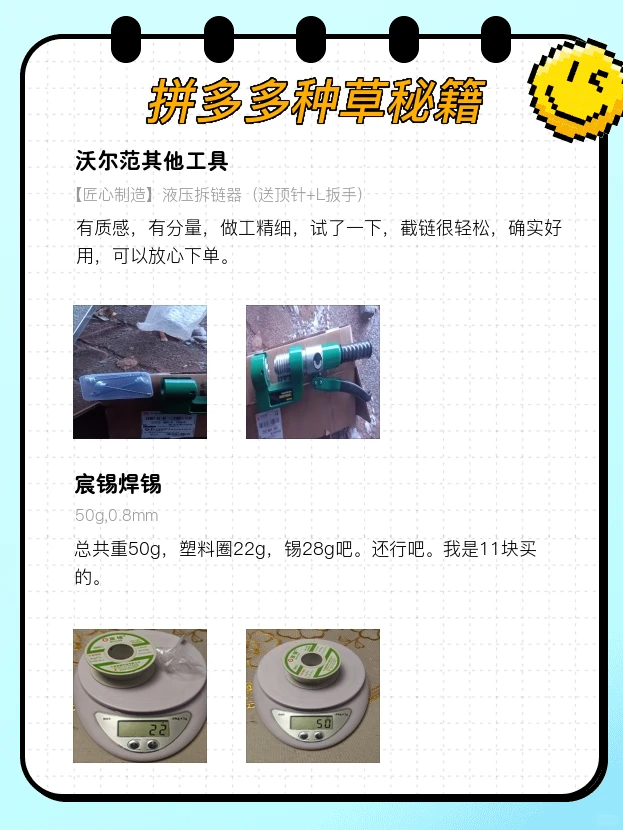 pdd神评 | 求好物原来要搜这些店~