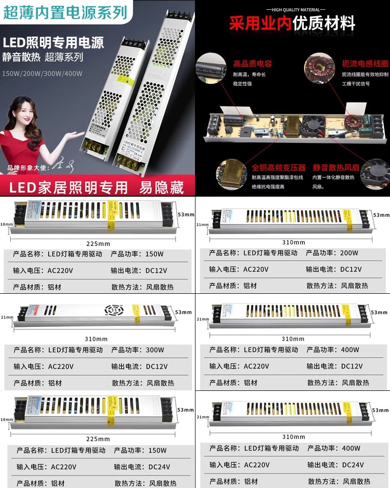 超薄静音LED开关电源,线型灯专用?
