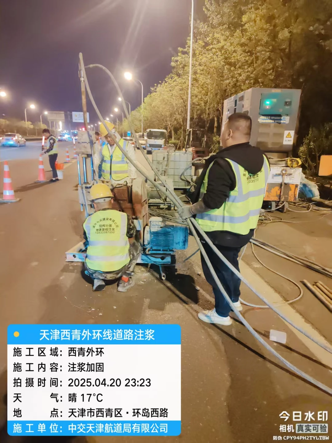 贵州注浆加固施工、路面下沉灌浆找平