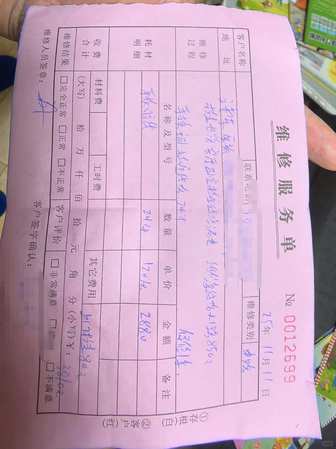 淘宝预约 电路上门维修 遭遇天价收费