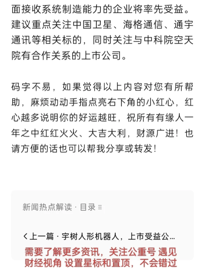 我国星地微波高码率通信技术取得重大突破