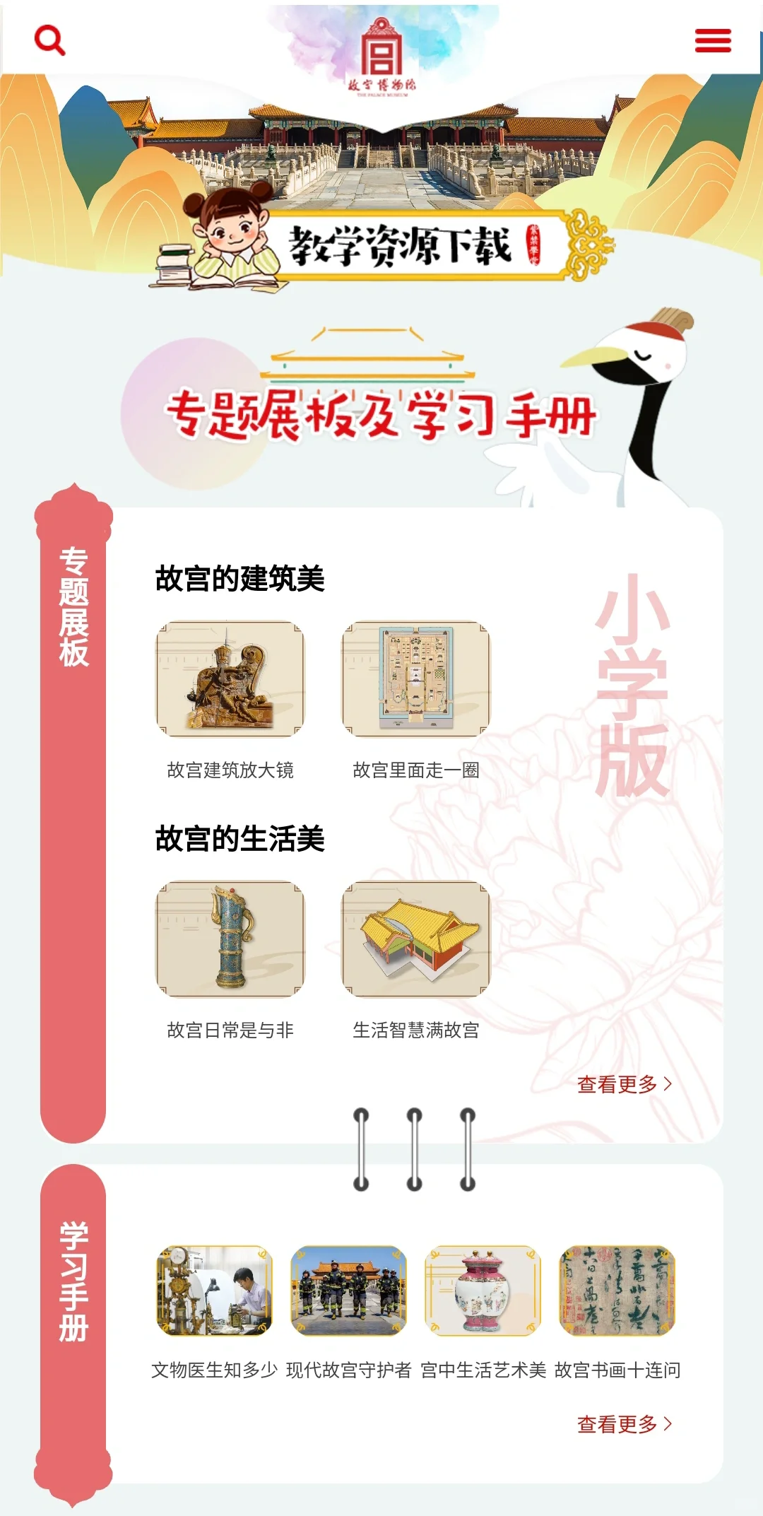 10万件文物高清影像，故宫不愧是数字化No.1