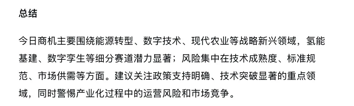 ?11.12新闻重点内容|央妈送商机