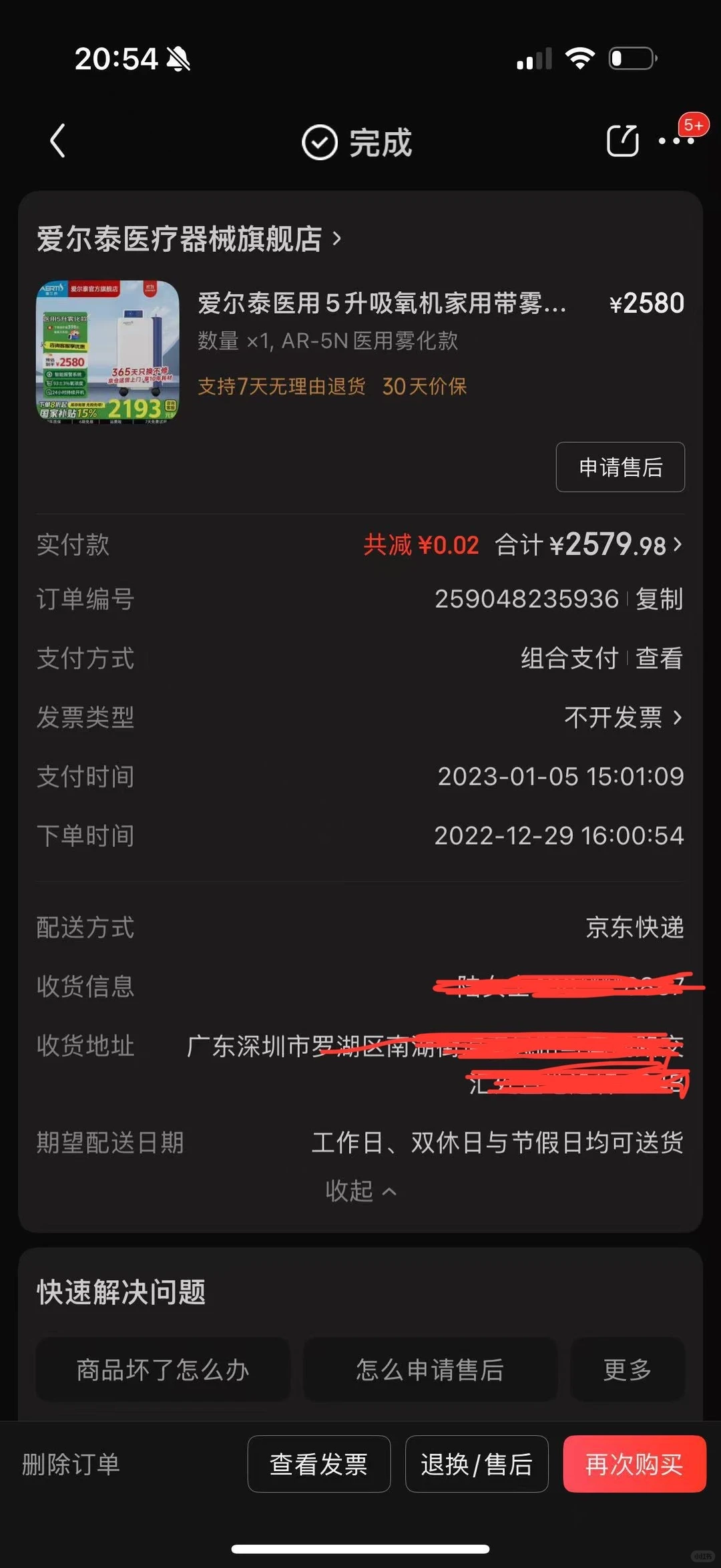 全新。爱尔泰制氧机5升医用氧气机家用老人肺