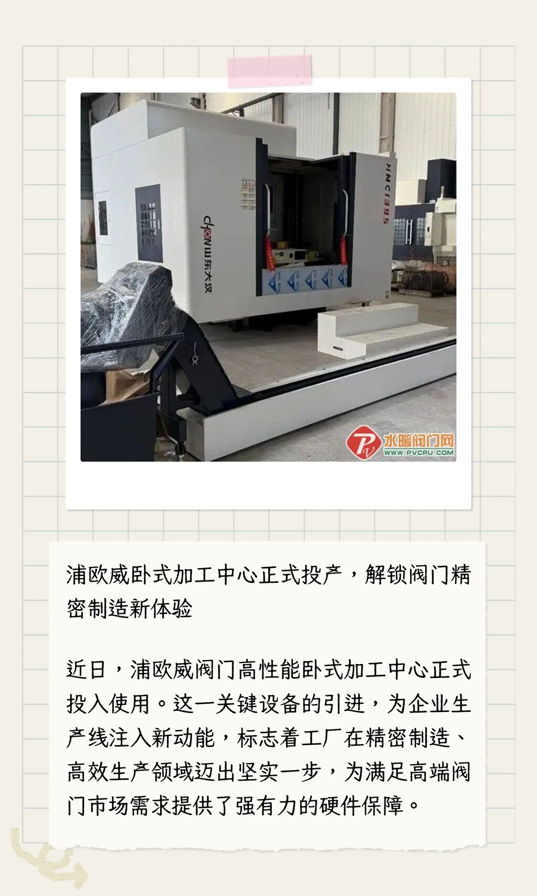 【天下阀商】第273期《阀门周报》