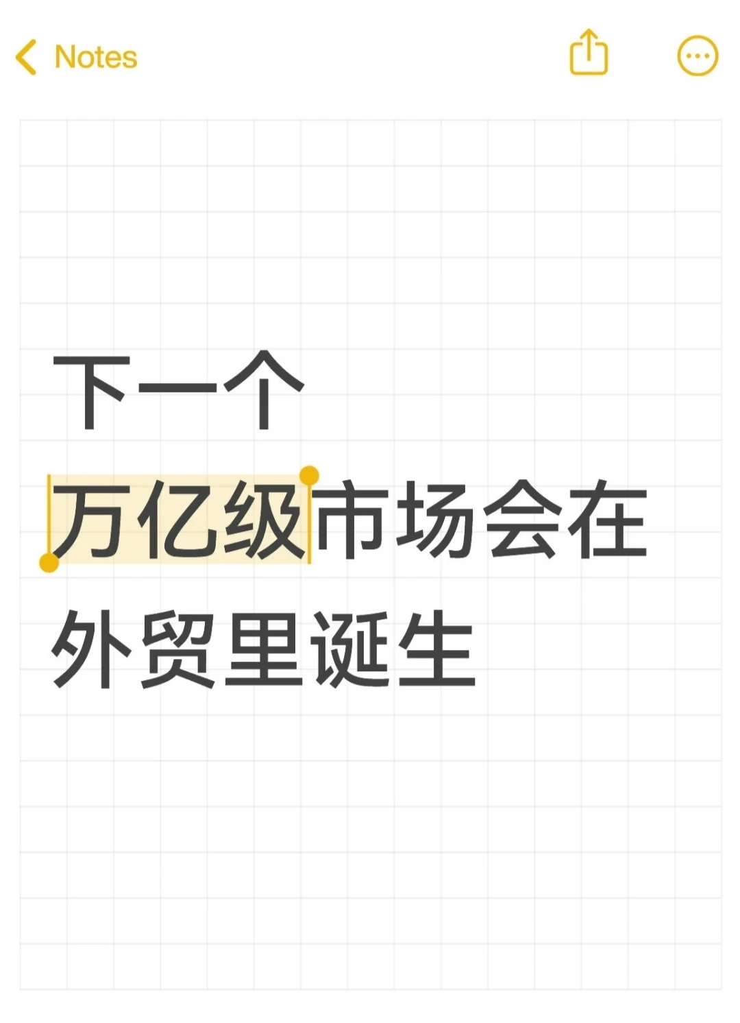 下一个万亿级市场会在外贸里诞生