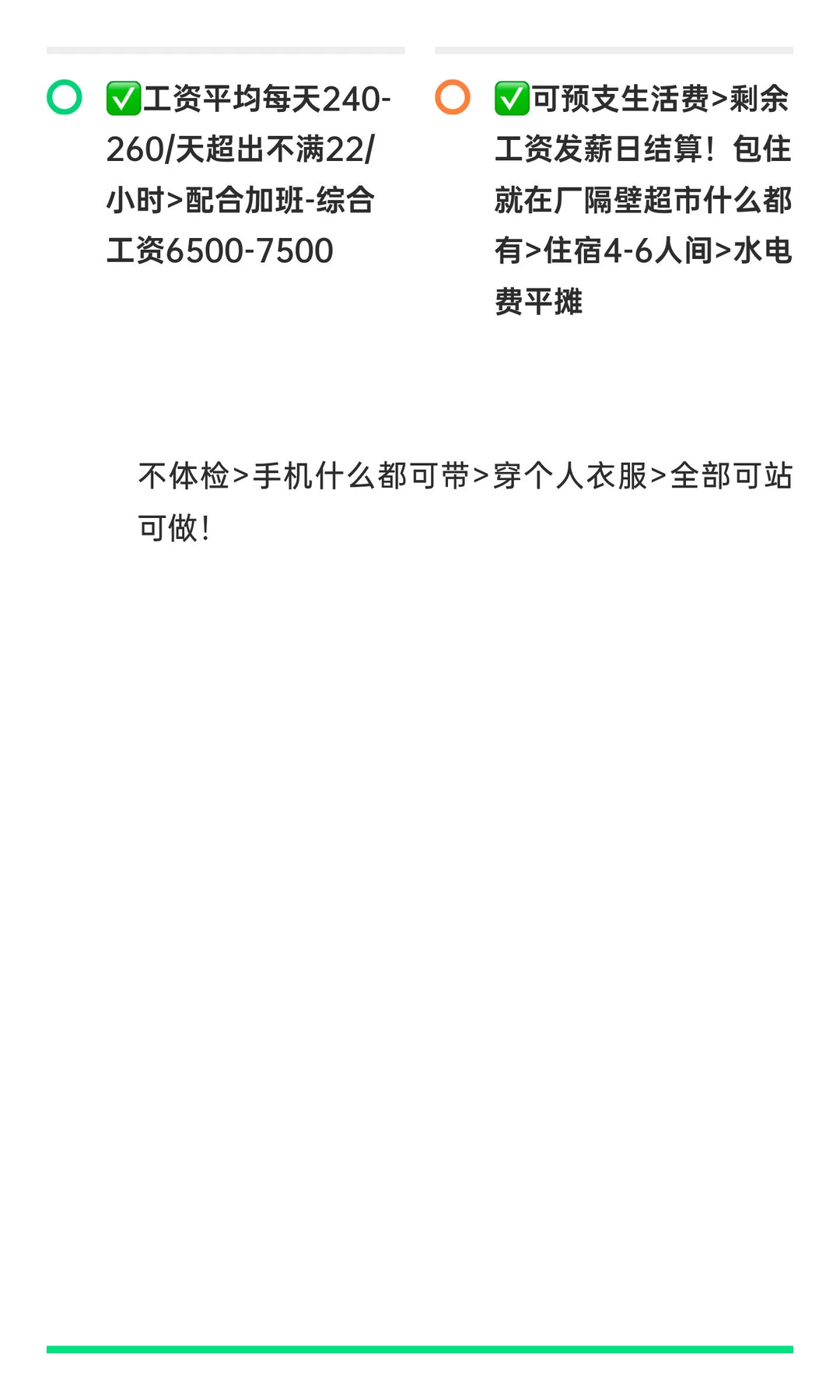 上海金山冉浩➕2️⃣2️⃣/小时➕全坐班不穿无尘衣