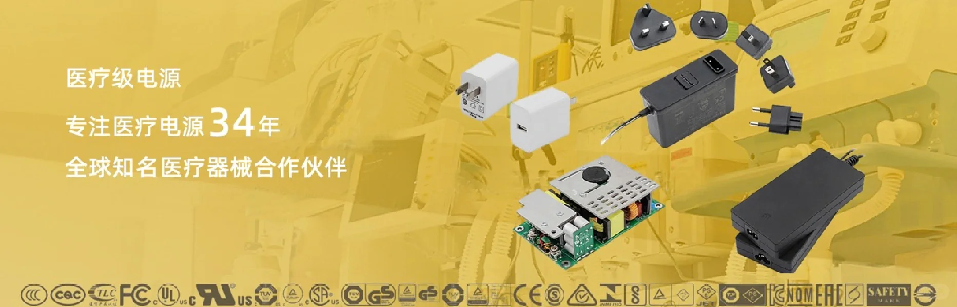 普通电源与医疗电源的区别