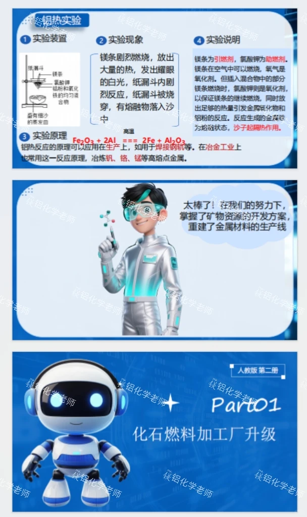 自然资源的开发利用公开课