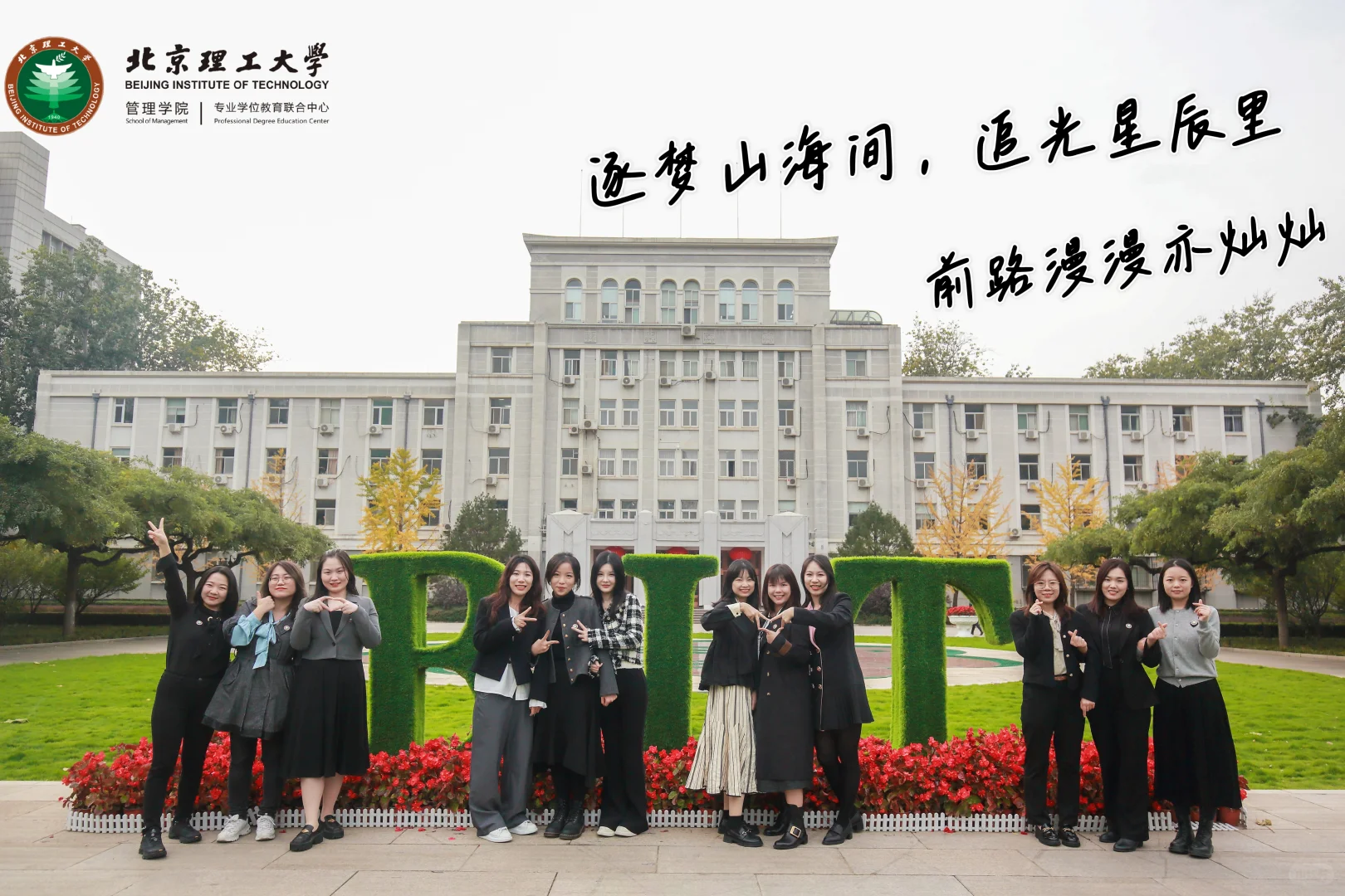 ? 考研人请注意!2026研招网报今晚截止