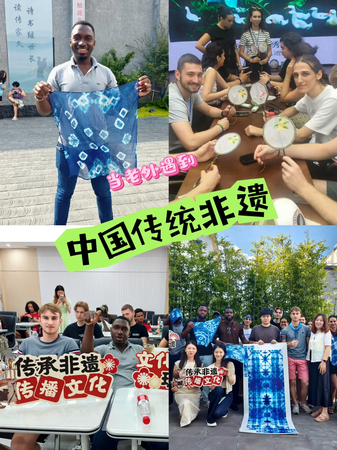 ?【老外也疯狂】探索中国传统非遗的魅力