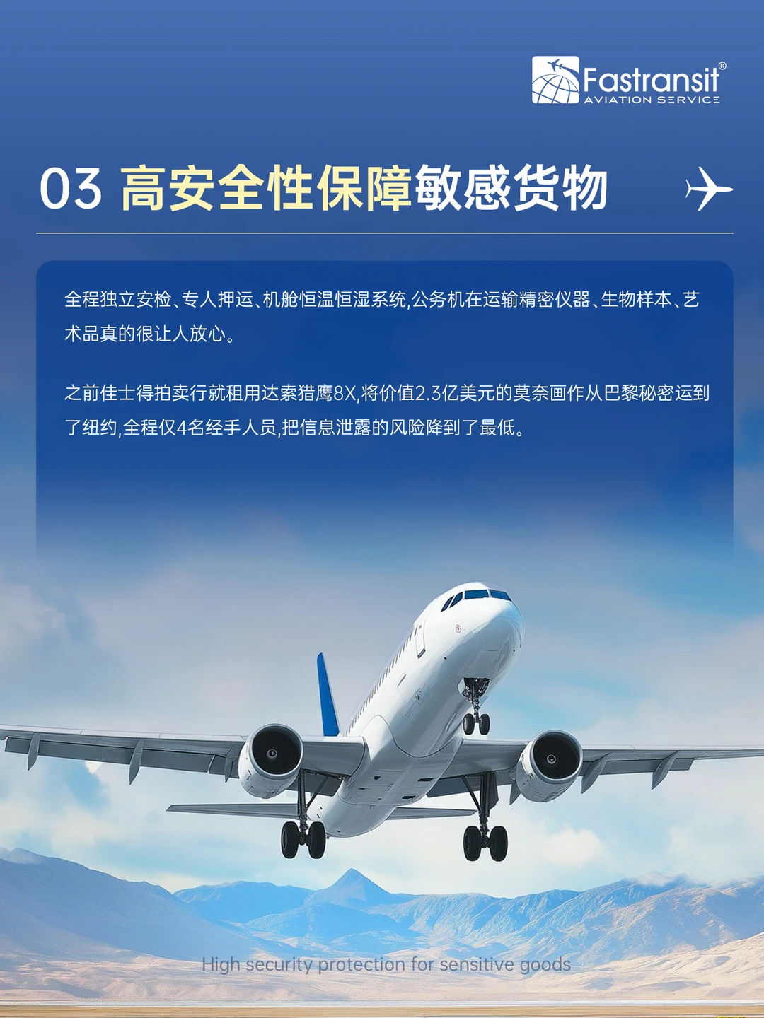 老板的公务机,居然是货机?